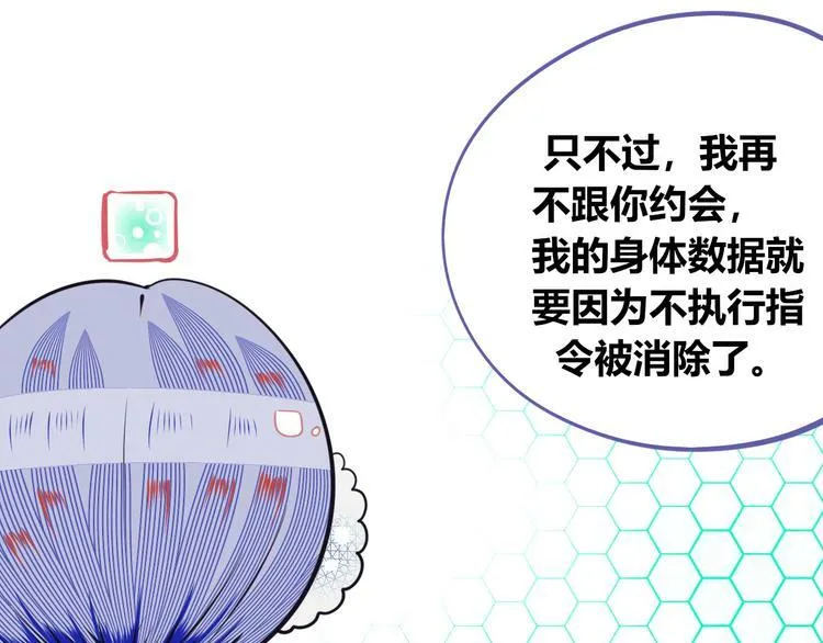 第14话 窃脸病毒1 第57页