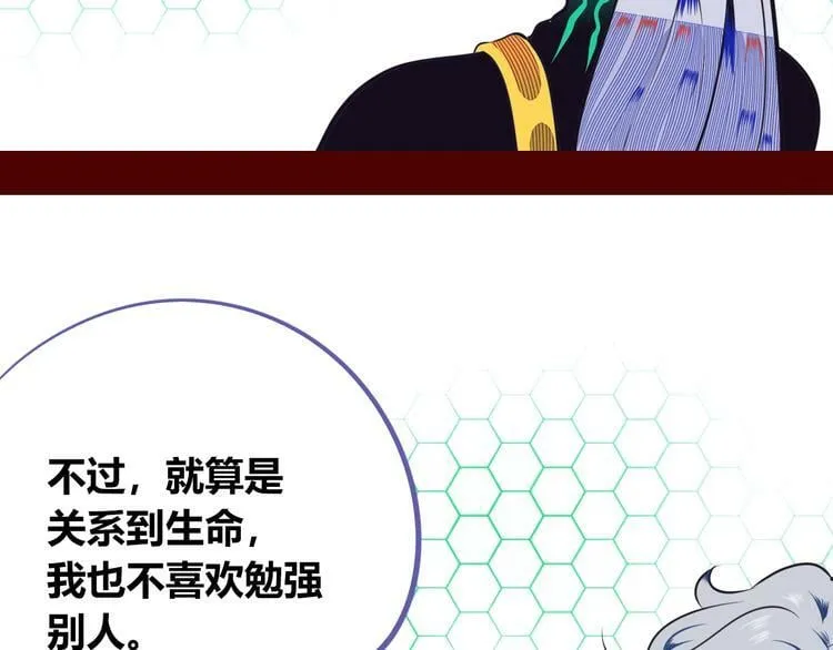 第14话 窃脸病毒1 第60页