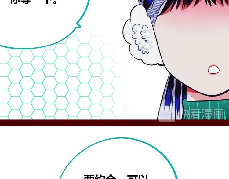 第14话 窃脸病毒1 第63页