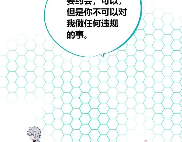 第14话 窃脸病毒1 第64页