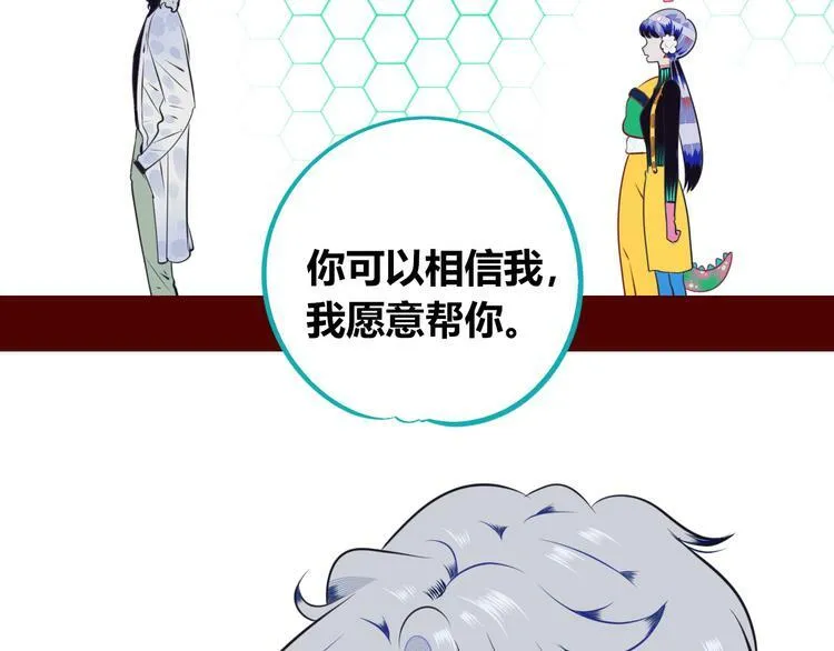 第14话 窃脸病毒1 第65页