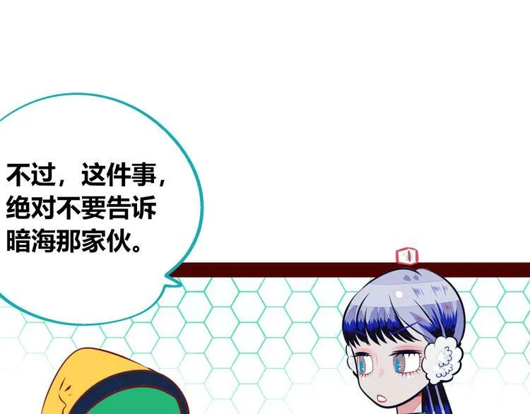第14话 窃脸病毒1 第68页