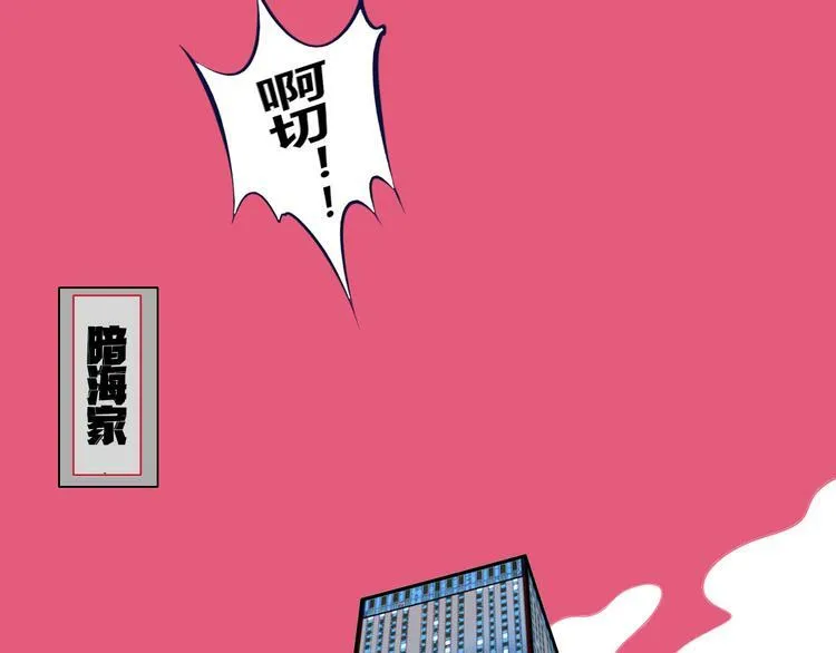 第14话 窃脸病毒1 第70页