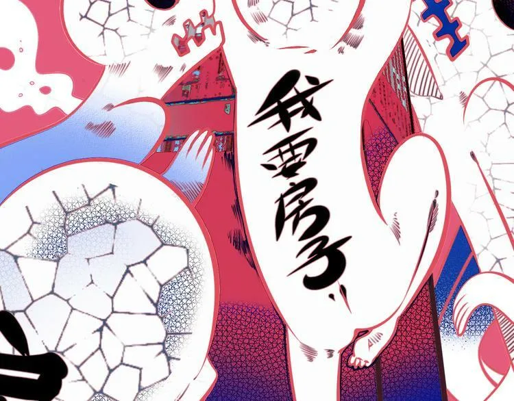 第14话 窃脸病毒1 第72页