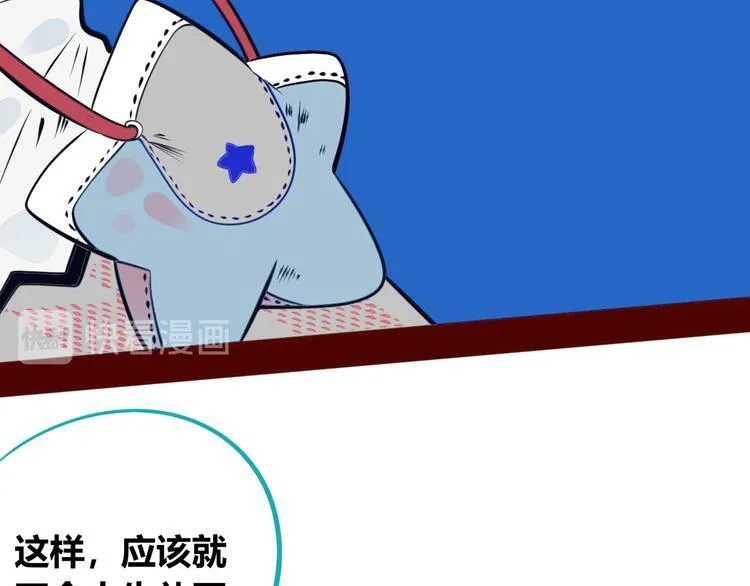 第14话 窃脸病毒1 第88页