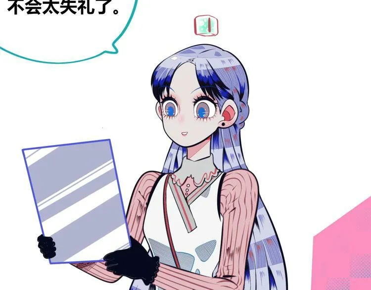 第14话 窃脸病毒1 第89页