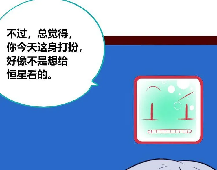 第14话 窃脸病毒1 第92页