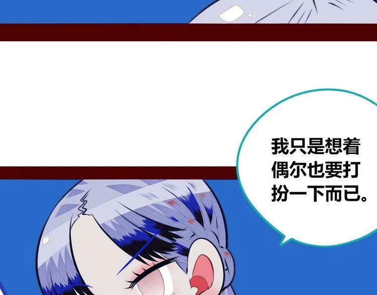 第14话 窃脸病毒1 第93页