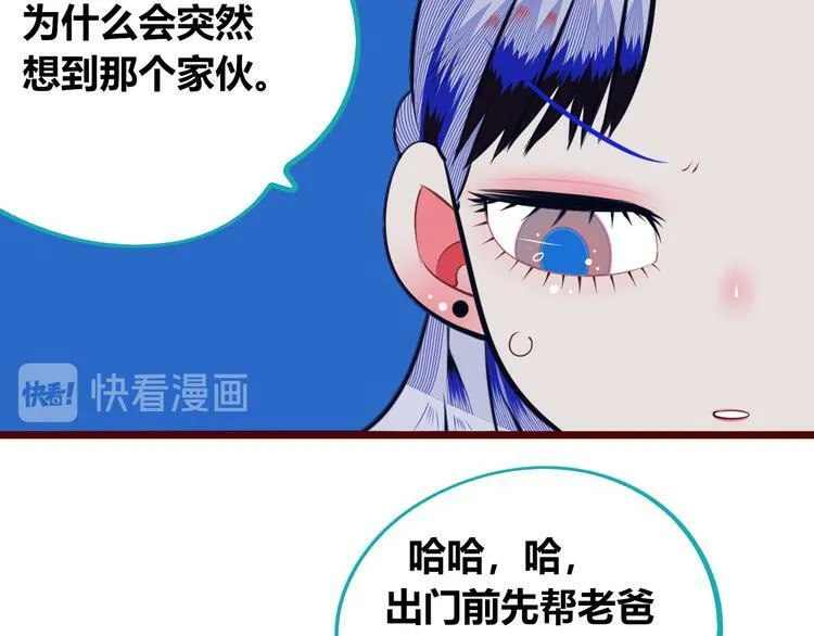 第14话 窃脸病毒1 第97页