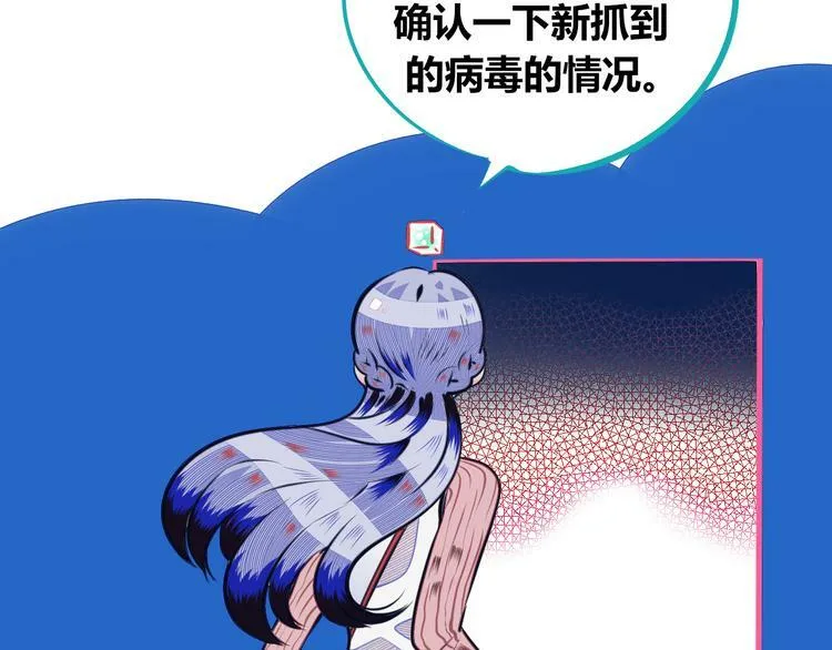 第14话 窃脸病毒1 第98页