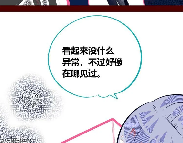 第14话 窃脸病毒1 第101页