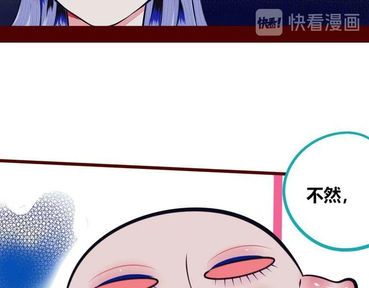 第14话 窃脸病毒1 第105页