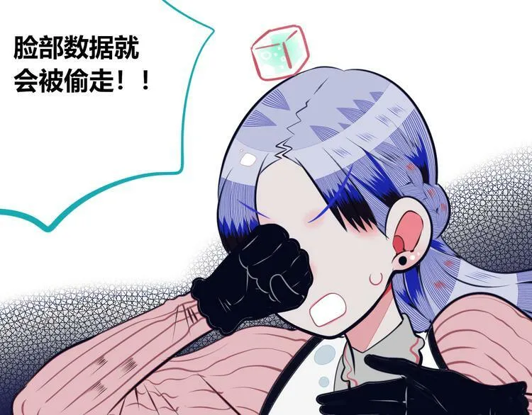第14话 窃脸病毒1 第108页