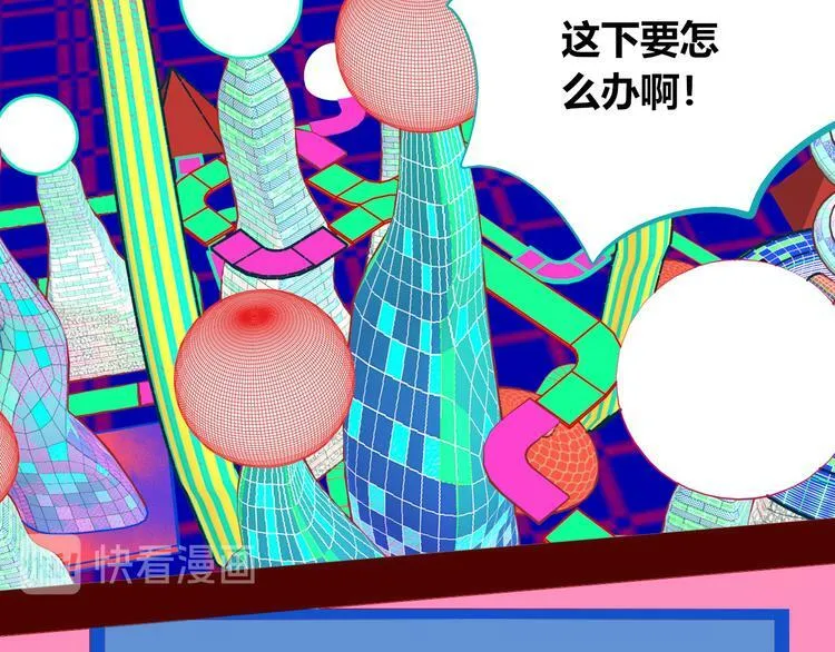 第14话 窃脸病毒1 第111页