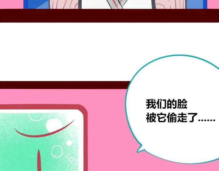 第14话 窃脸病毒1 第113页