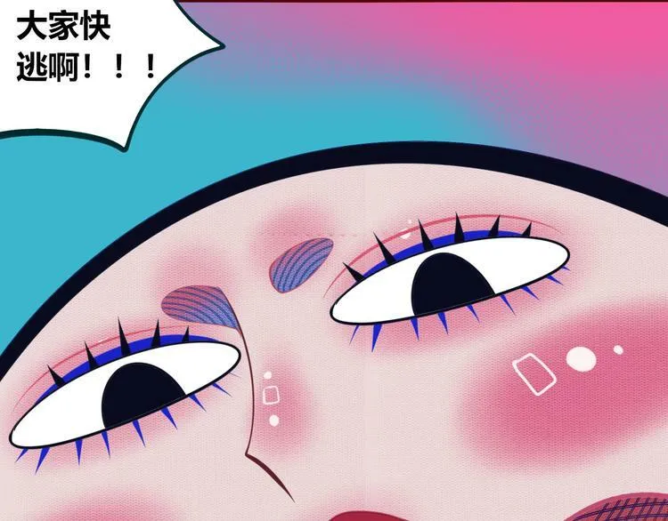 第14话 窃脸病毒1 第125页