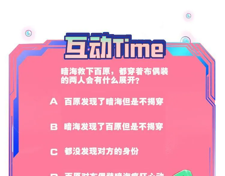 第14话 窃脸病毒1 第140页