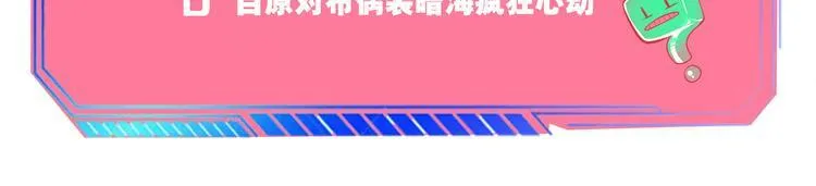 第14话 窃脸病毒1 第141页