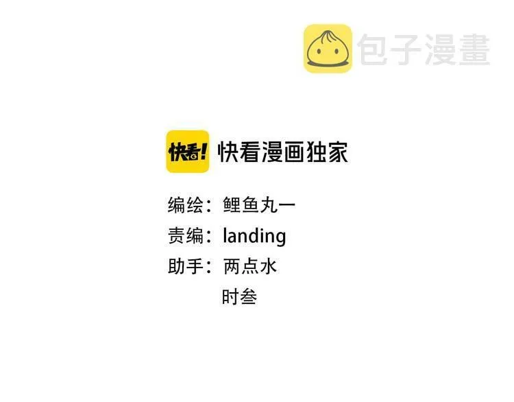 第13话 性别歧视病毒完结 第3页