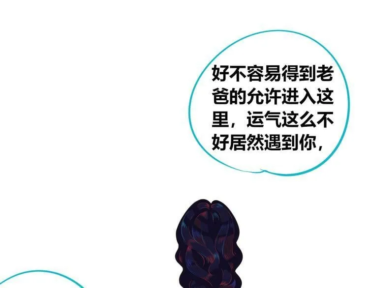 第13话 性别歧视病毒完结 第4页