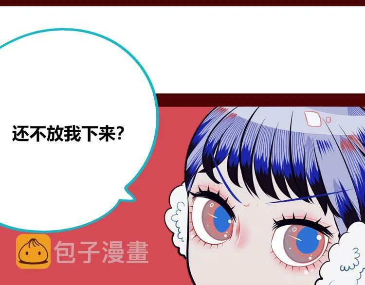 第13话 性别歧视病毒完结 第7页