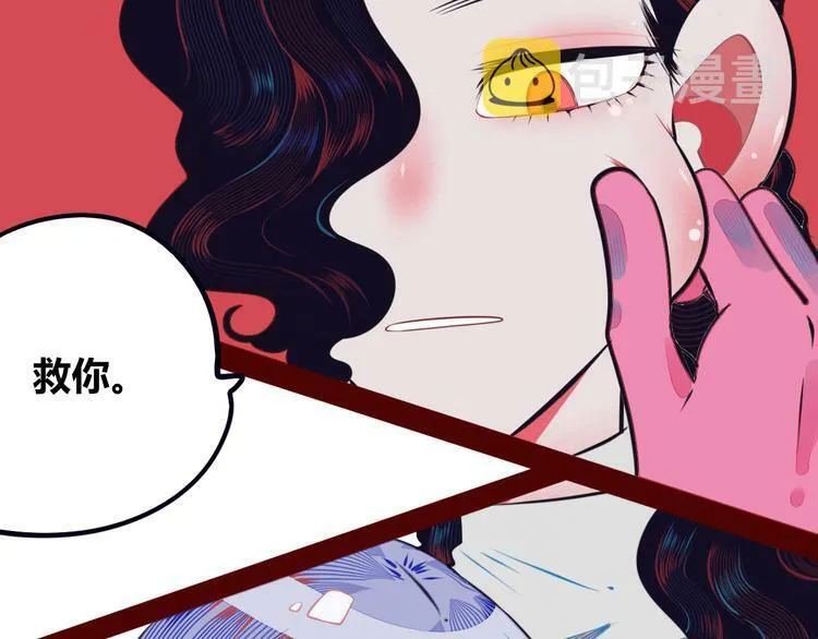 第13话 性别歧视病毒完结 第15页