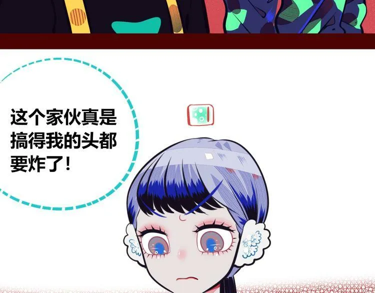 第13话 性别歧视病毒完结 第32页