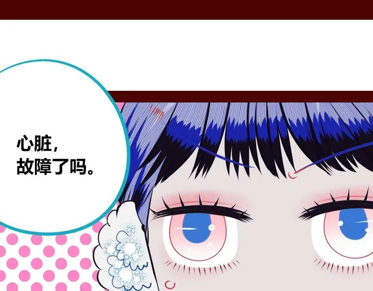 第13话 性别歧视病毒完结 第39页