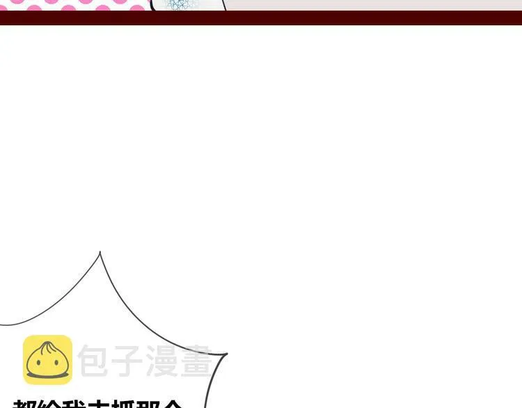 第13话 性别歧视病毒完结 第40页
