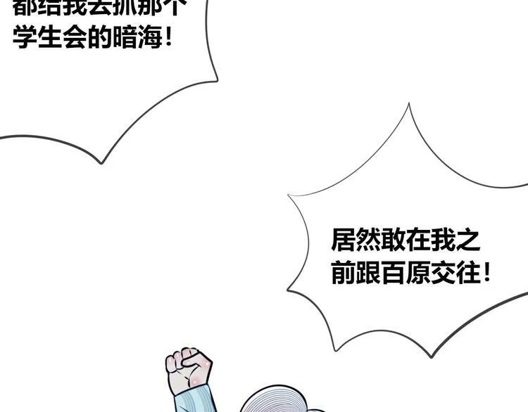 第13话 性别歧视病毒完结 第41页