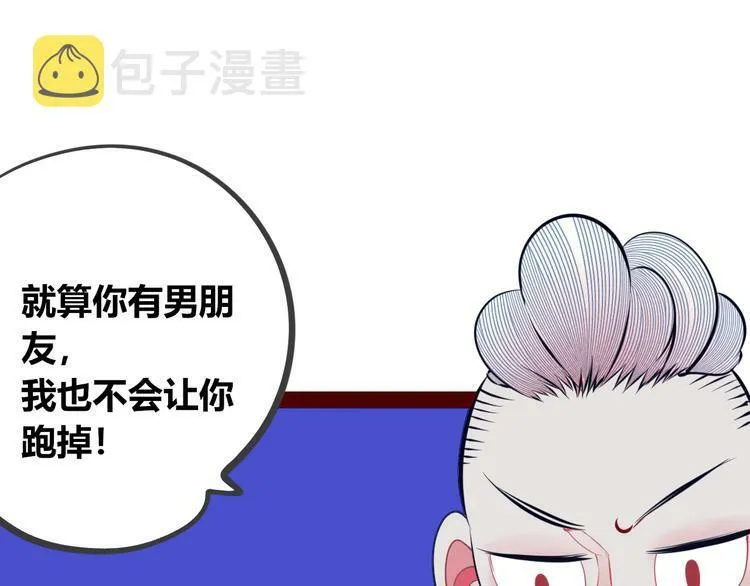 第13话 性别歧视病毒完结 第43页