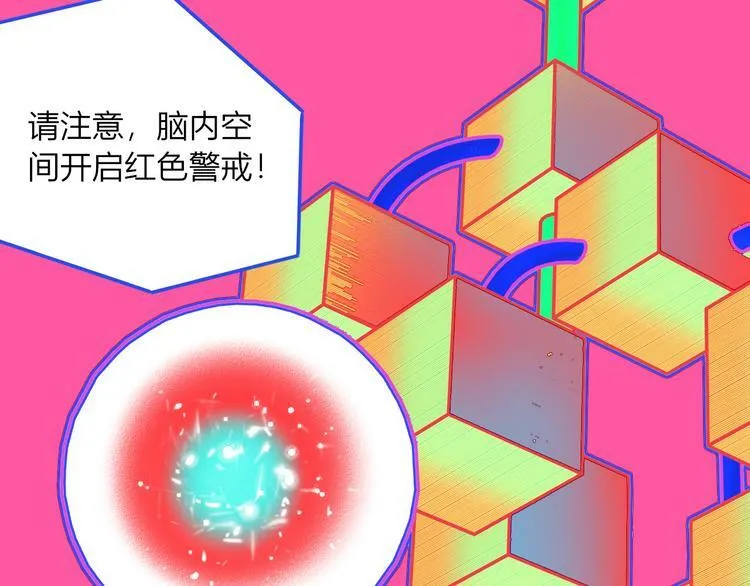 第13话 性别歧视病毒完结 第45页