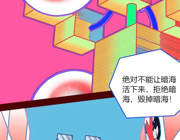 第13话 性别歧视病毒完结 第46页