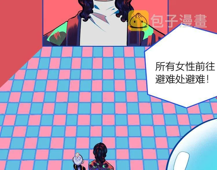 第13话 性别歧视病毒完结 第50页