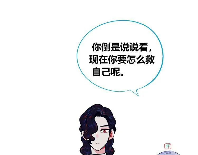 第13话 性别歧视病毒完结 第52页