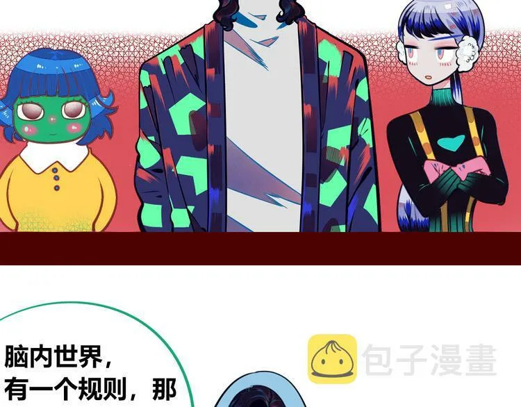 第13话 性别歧视病毒完结 第53页