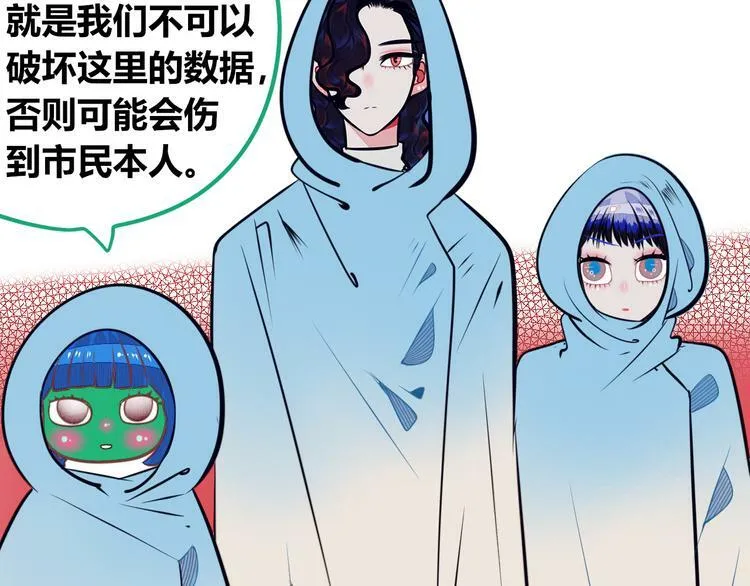 第13话 性别歧视病毒完结 第54页