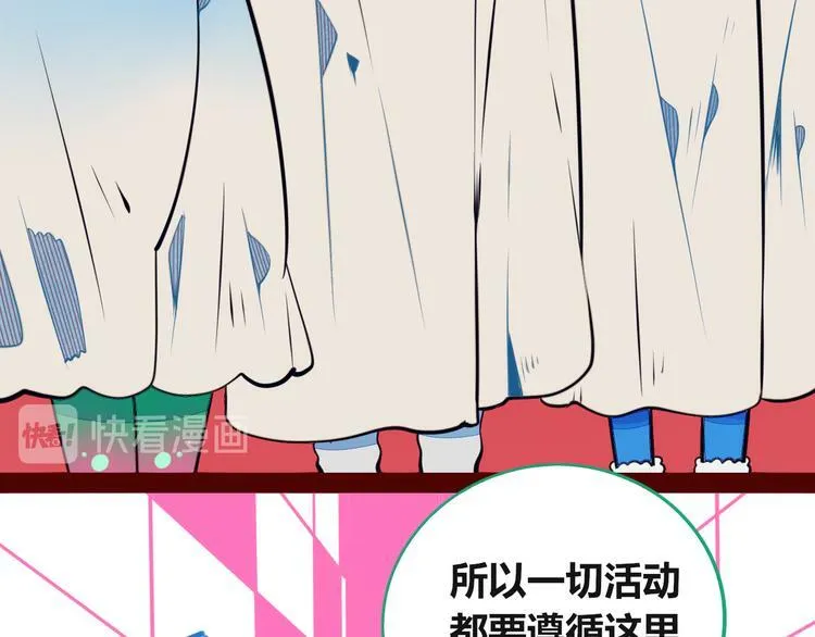 第13话 性别歧视病毒完结 第55页