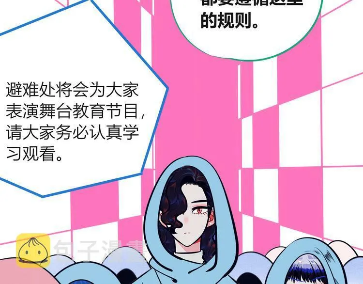 第13话 性别歧视病毒完结 第56页