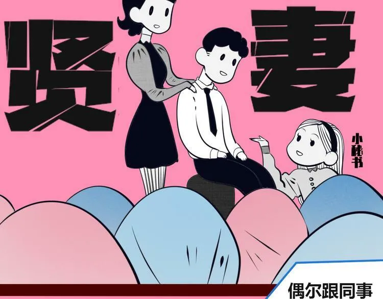 第13话 性别歧视病毒完结 第59页