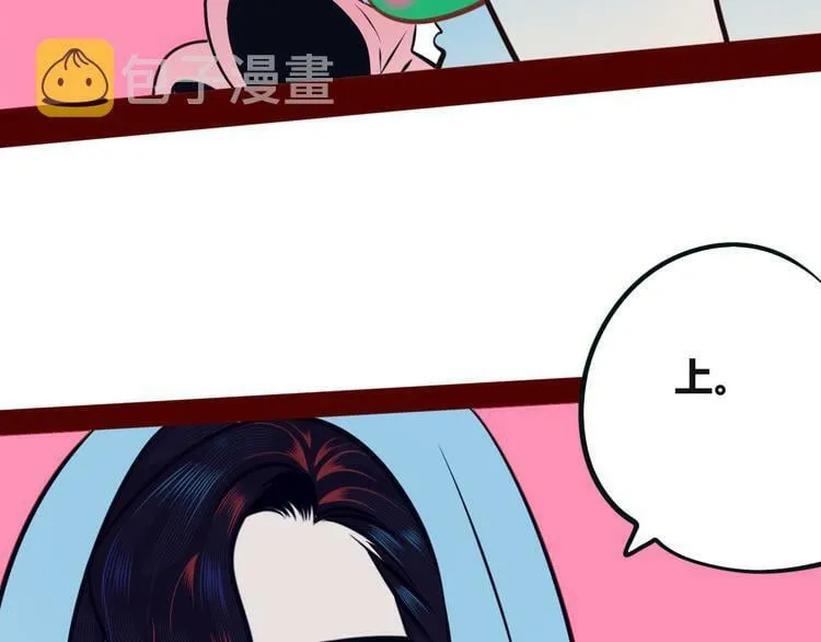 第13话 性别歧视病毒完结 第63页