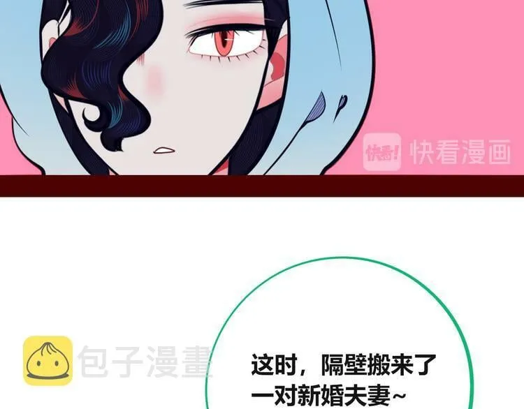 第13话 性别歧视病毒完结 第64页