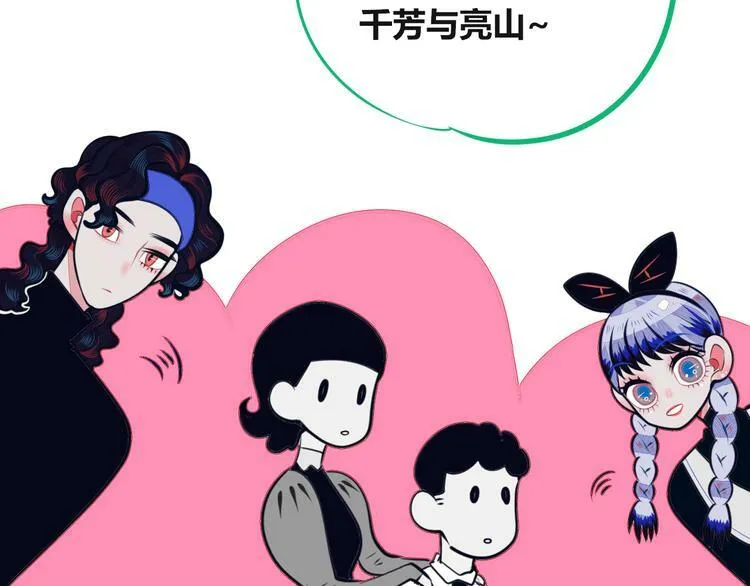 第13话 性别歧视病毒完结 第65页