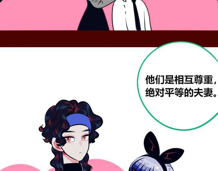 第13话 性别歧视病毒完结 第66页