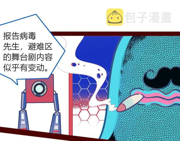 第13话 性别歧视病毒完结 第68页