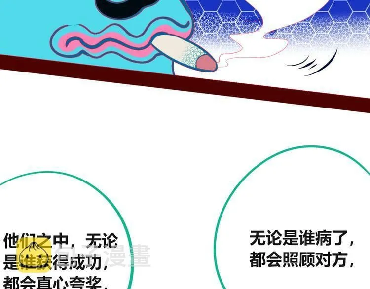 第13话 性别歧视病毒完结 第70页