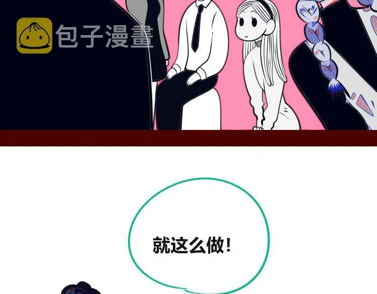 第13话 性别歧视病毒完结 第79页