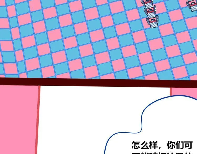 第13话 性别歧视病毒完结 第90页