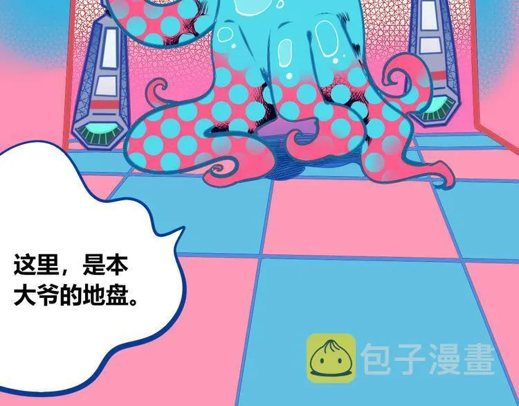 第13话 性别歧视病毒完结 第92页