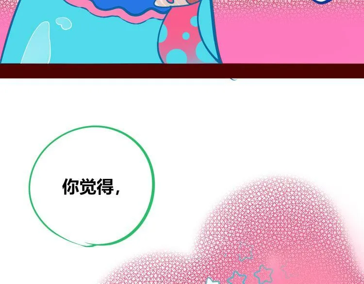 第13话 性别歧视病毒完结 第97页